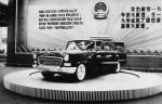 HongQi 1959 года